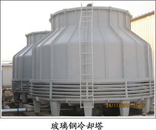 圓形冷卻塔型號(hào)產(chǎn)品圖片與相冊(cè)展示 - 德州鑫澤空調(diào)設(shè)備